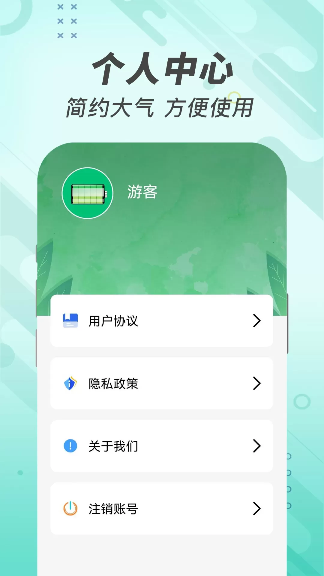 充电赚钱享免费下载图4