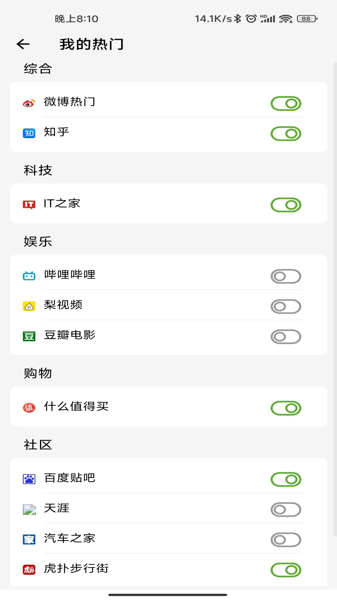 记灵app最新版图5