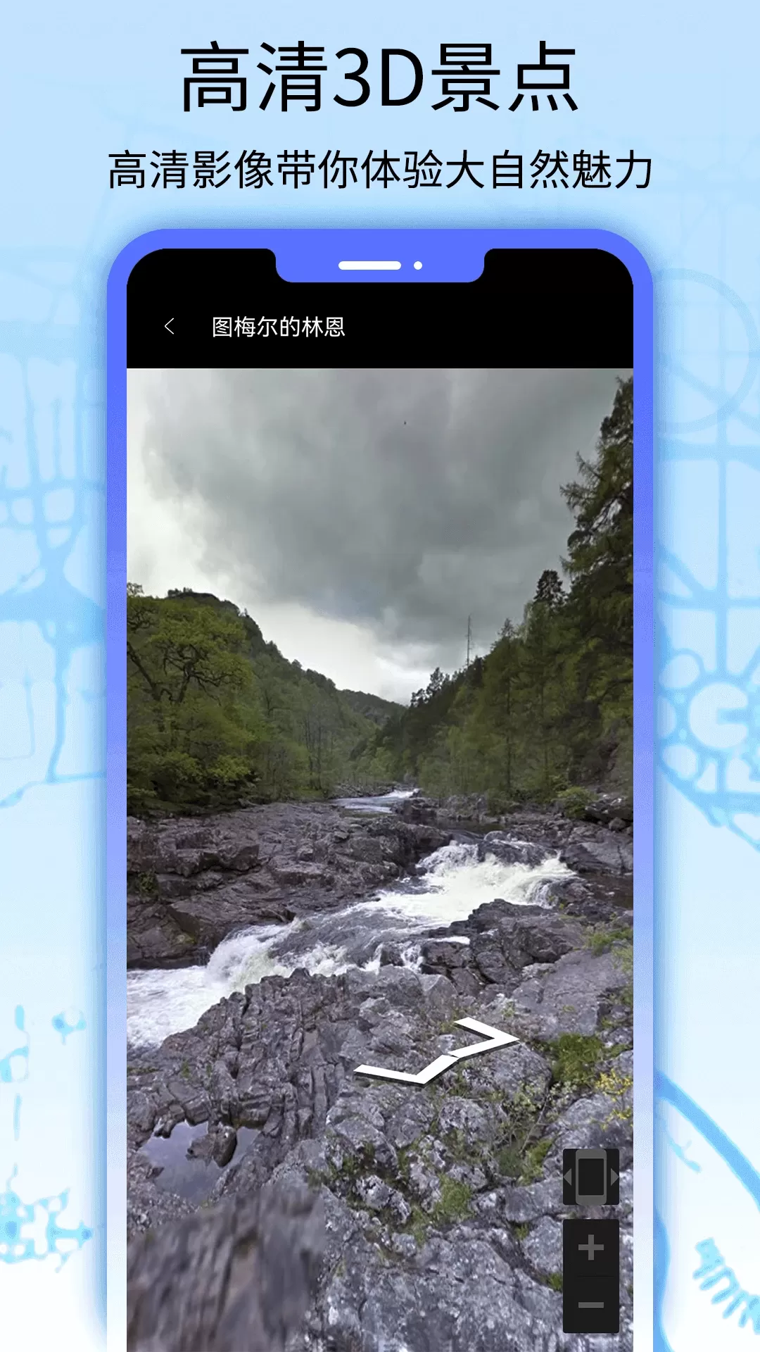 卫星地图看世界下载官网版图5