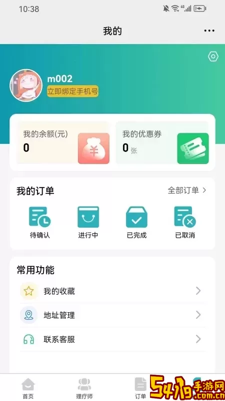 今享到家平台下载