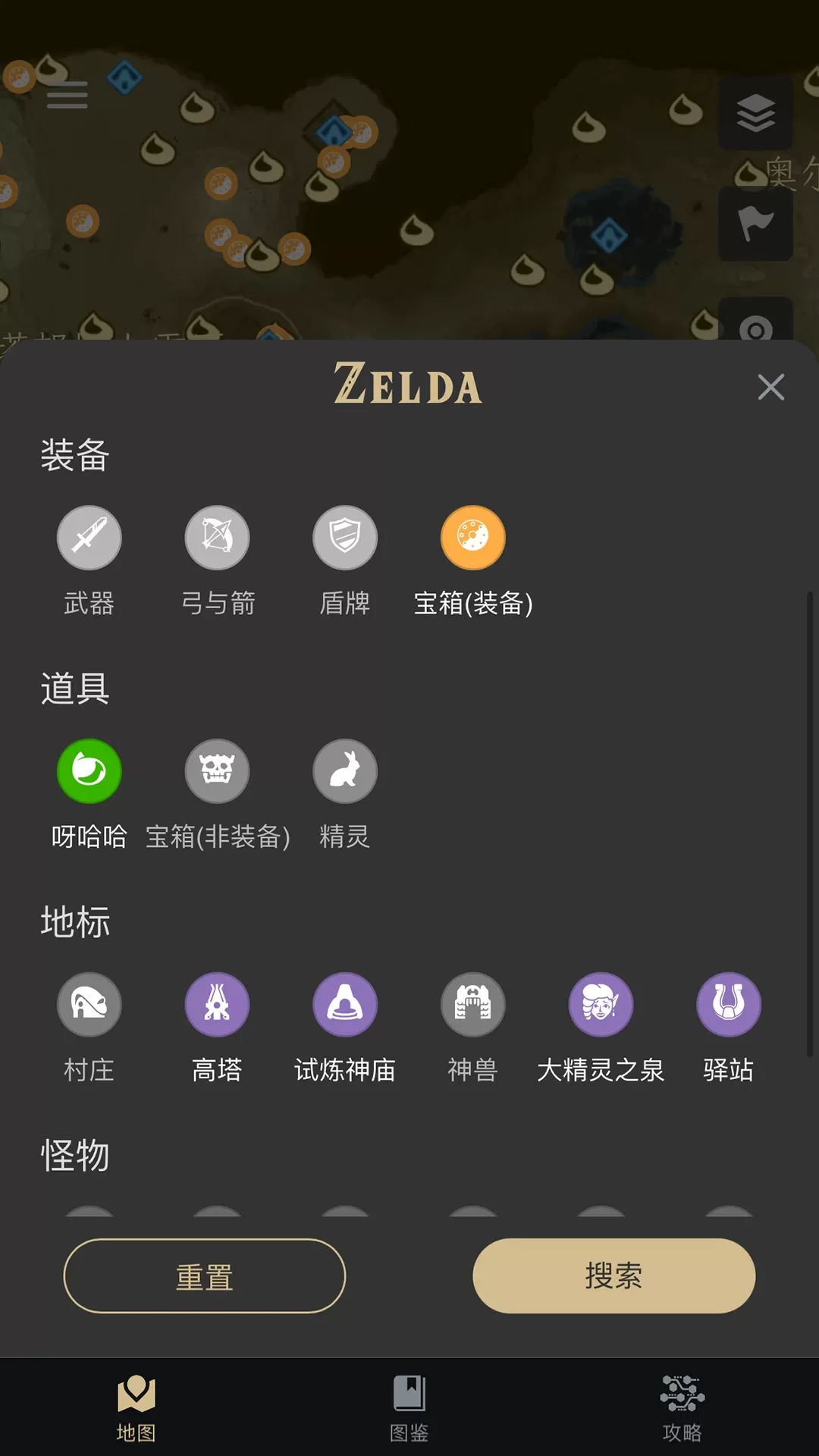 塞尔达助手手机版下载图2