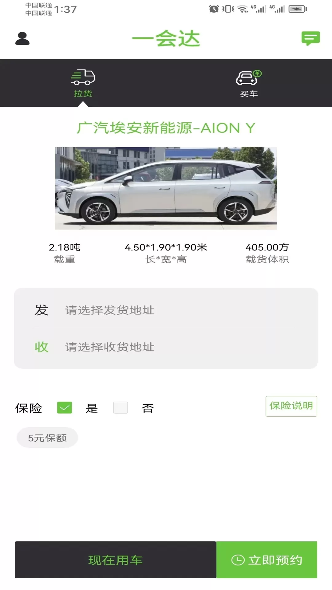 一会达用户端下载官网版图1
