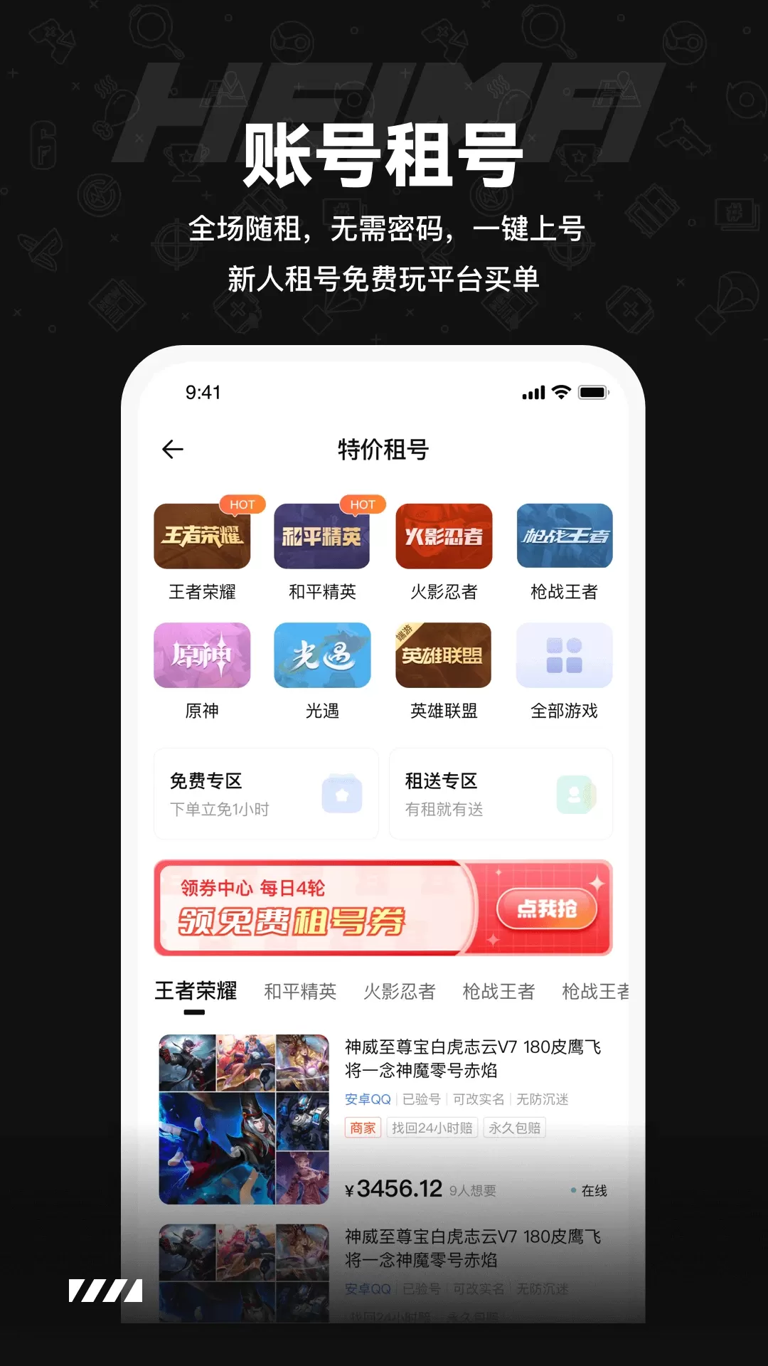 黑马交易下载app图4