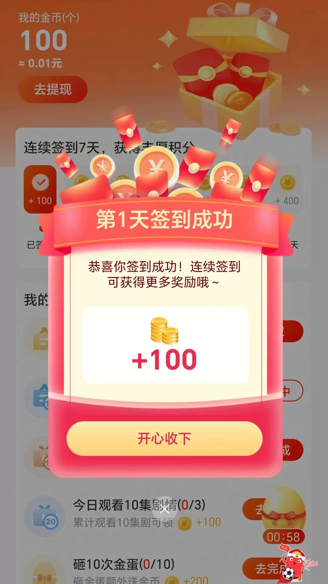 好意思剧场下载安装免费图3