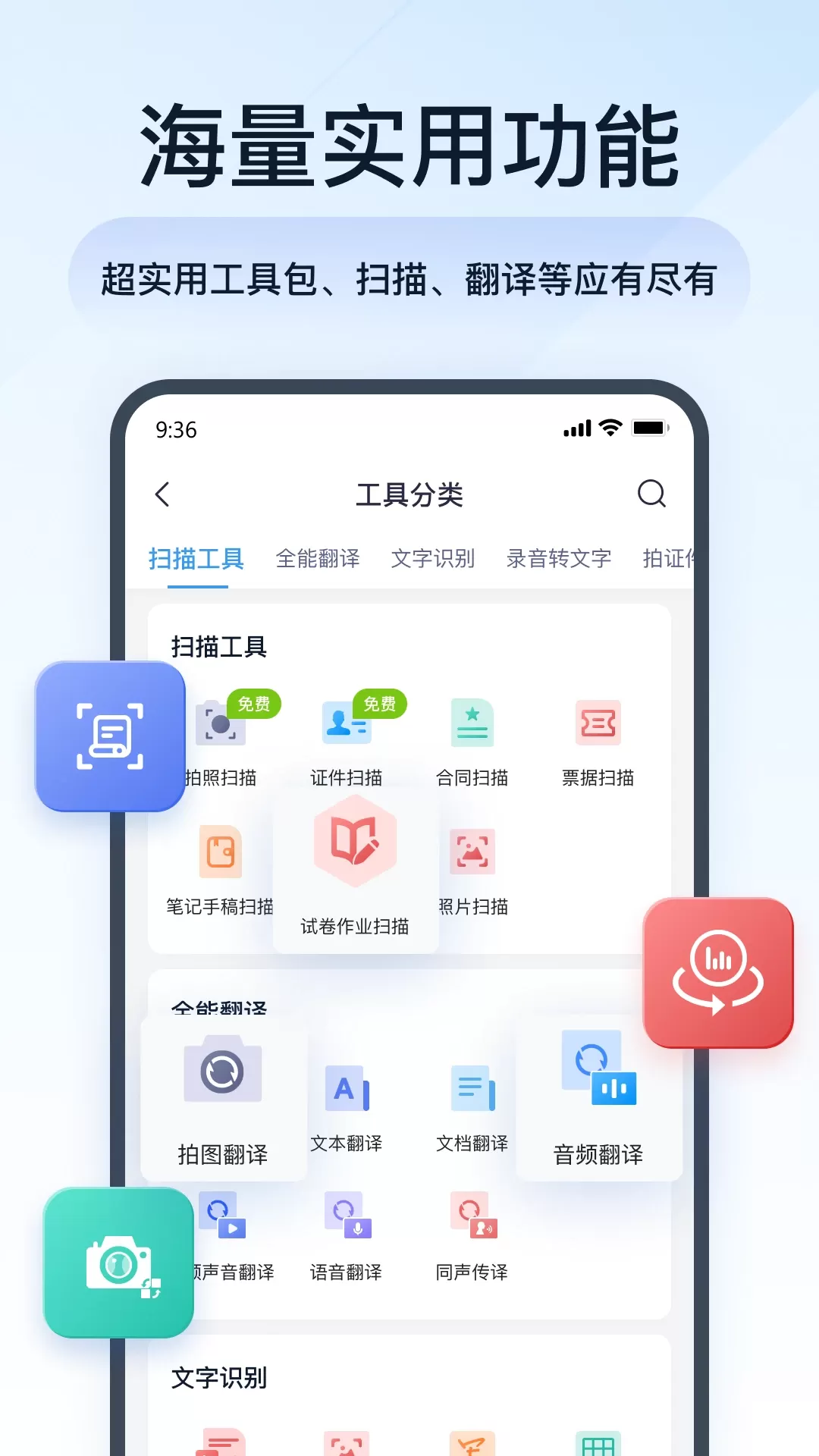 全能PDF转换助手免费下载图5