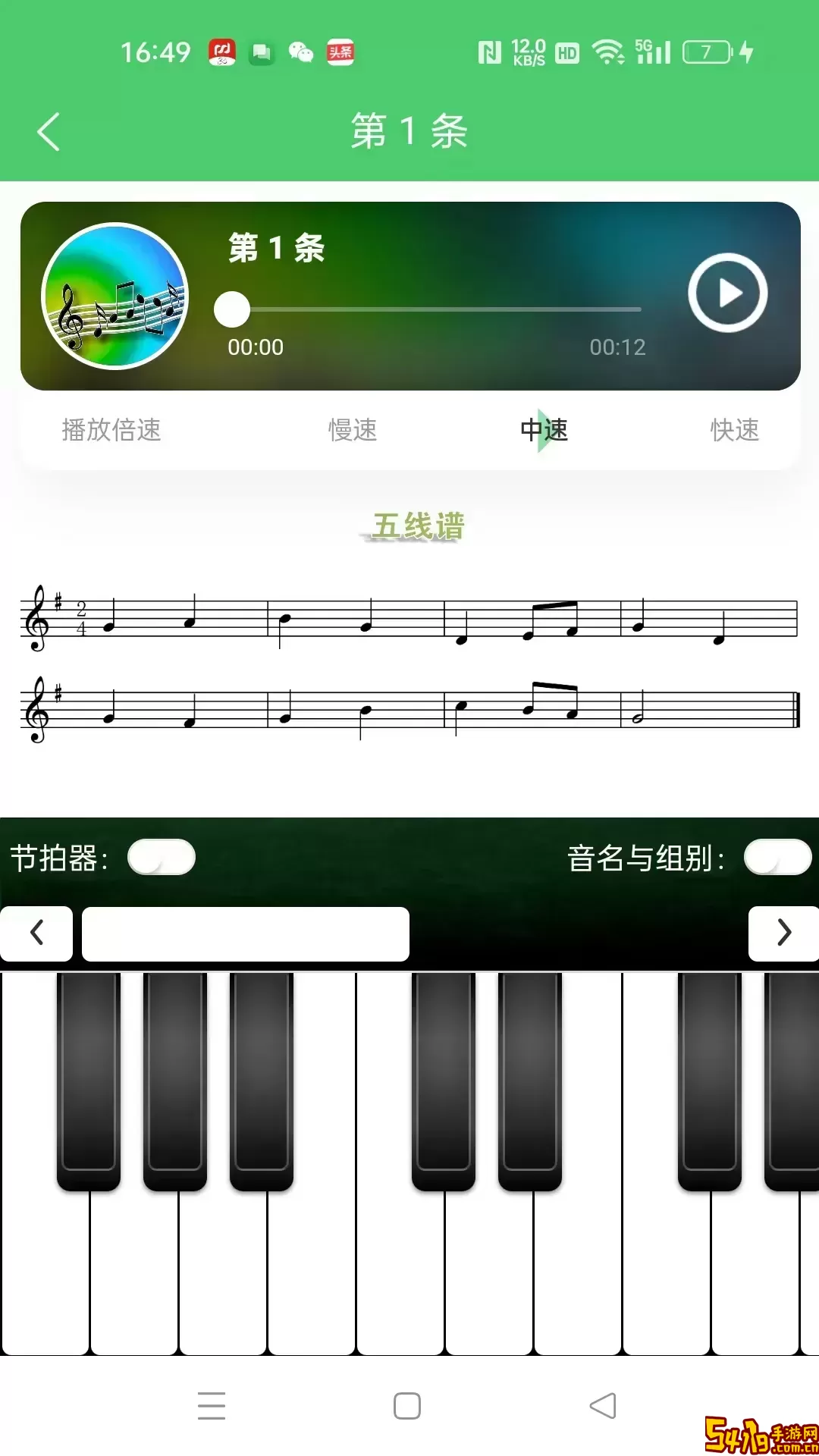 江音统教官网版下载