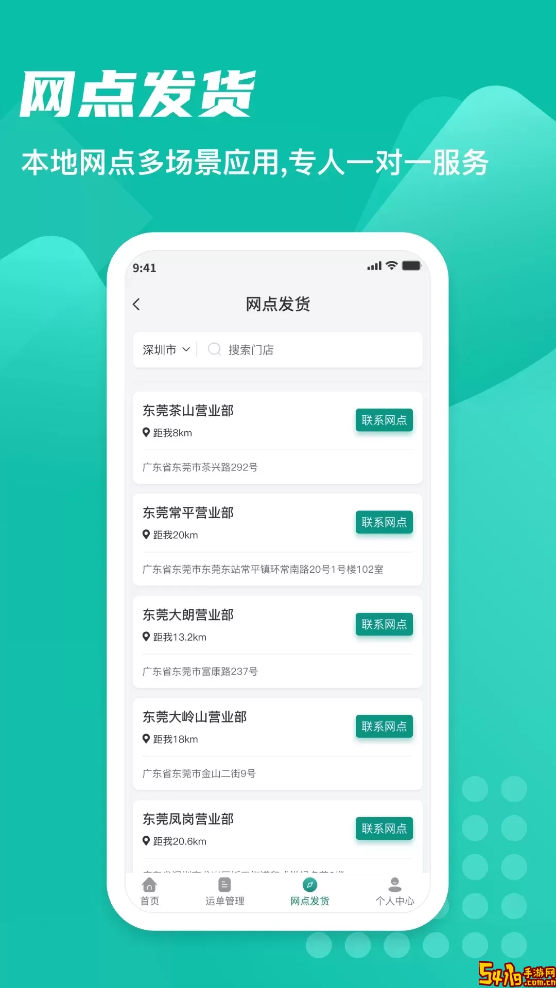 卡车先生货主端最新版下载