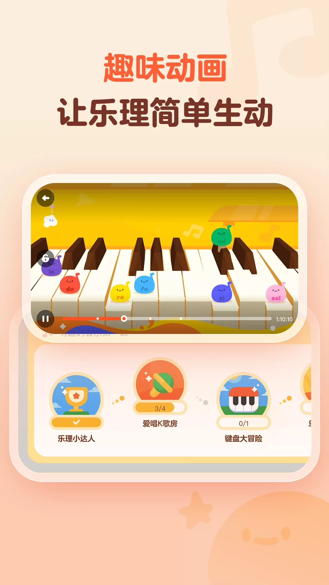 有道爱乐下载安卓版图3