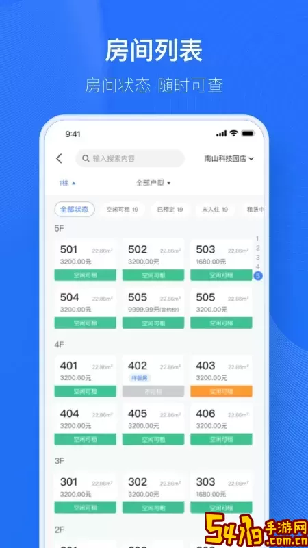 小泊资管下载正版