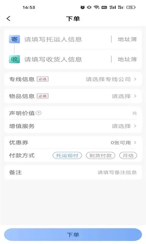 扬师傅下载安装免费图3