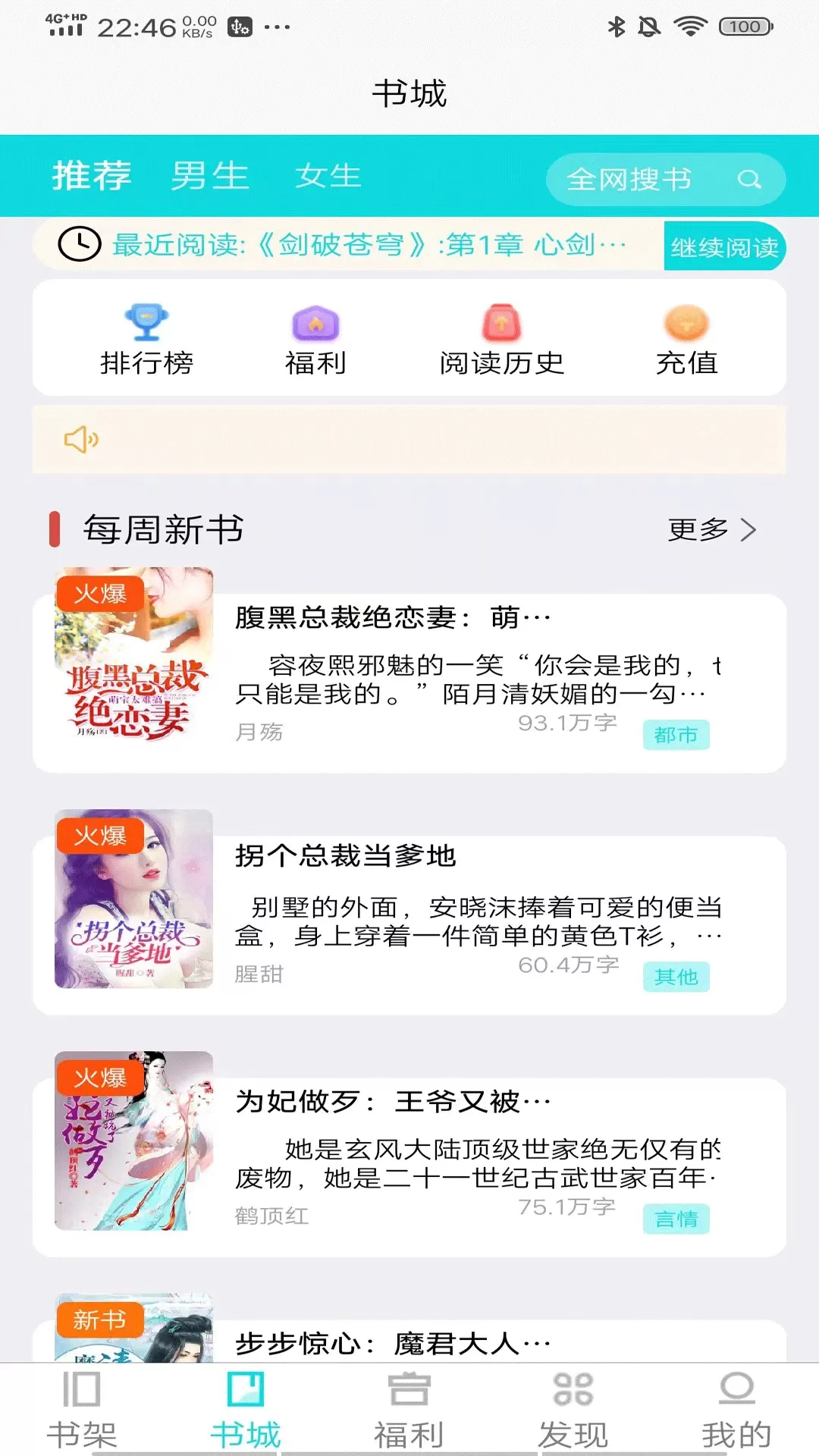 禾青阅读下载安装免费图2
