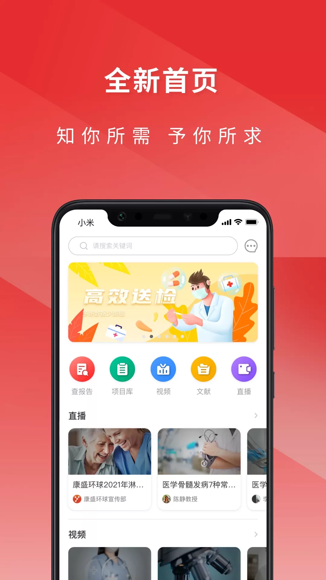 医检助手医生端最新版下载图1