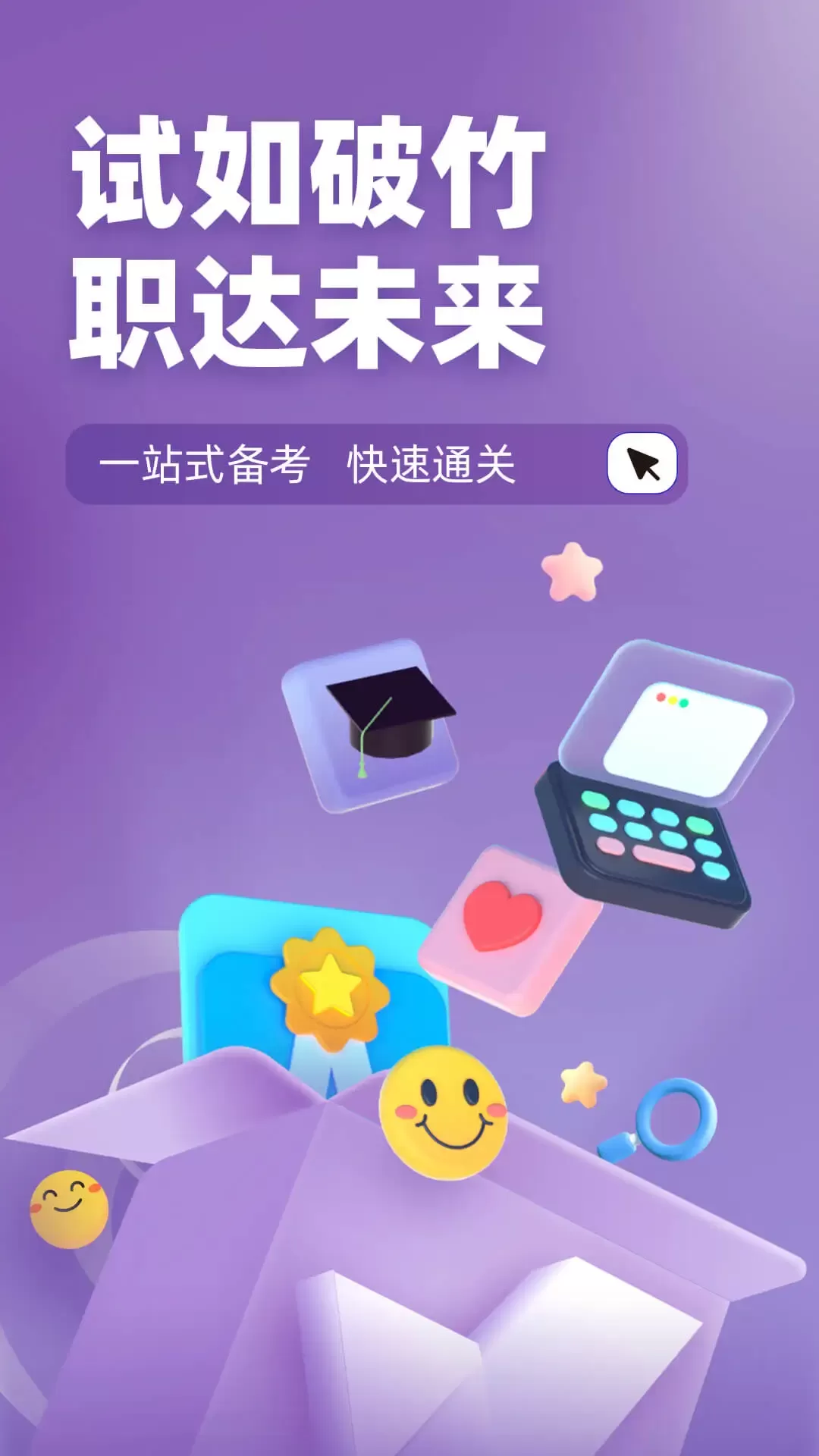 整理收纳师考试聚题库下载正版图1