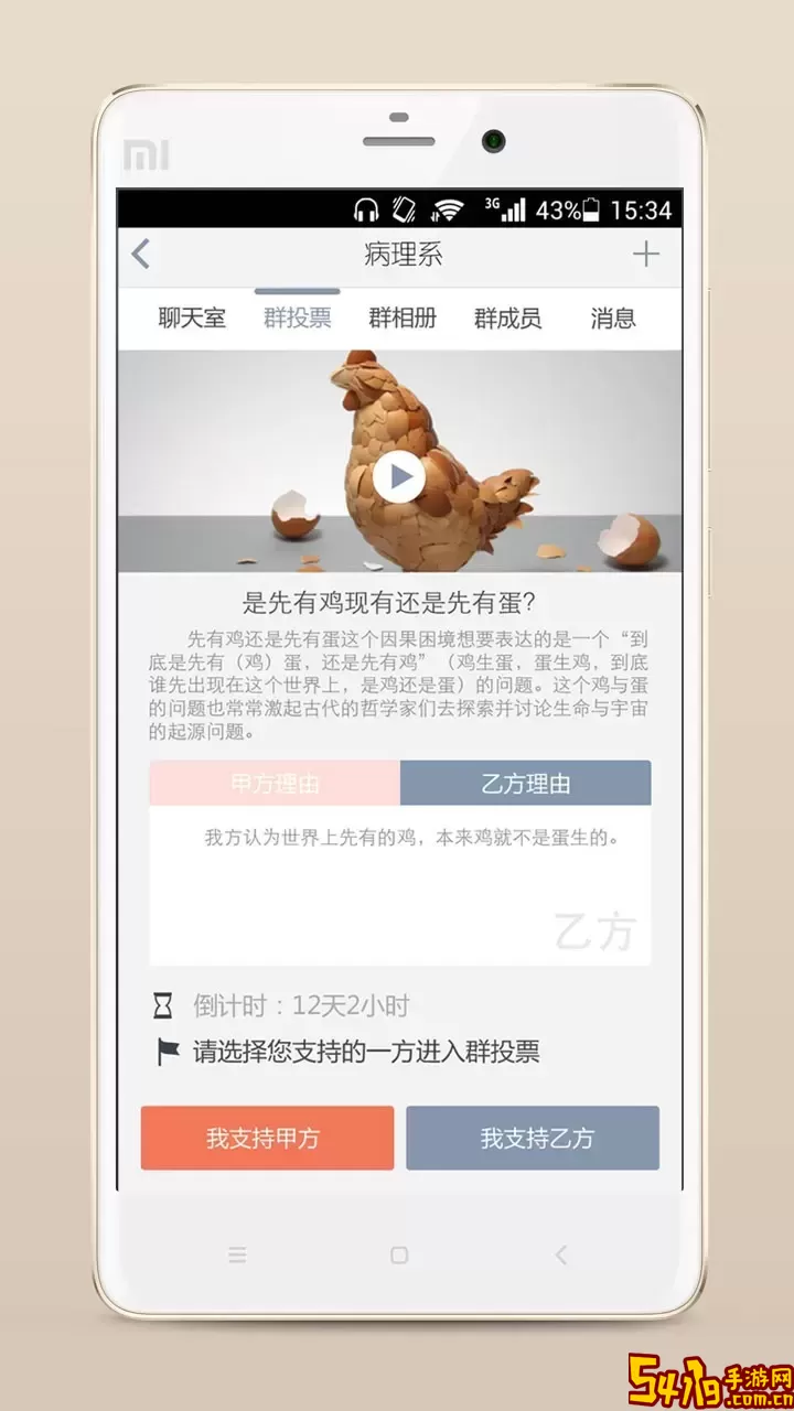 名励场下载免费版