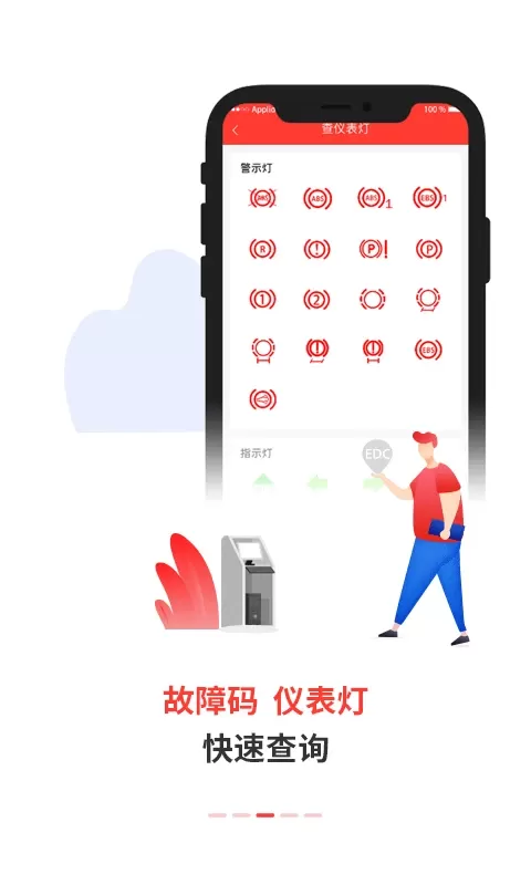 电喷之家安卓版下载图3