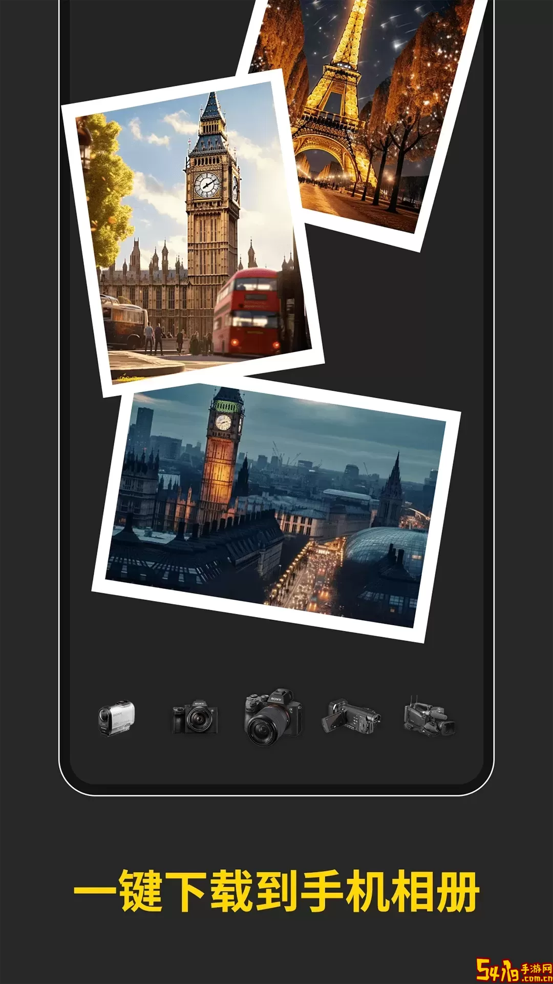 playmemories mobile下载官方正版