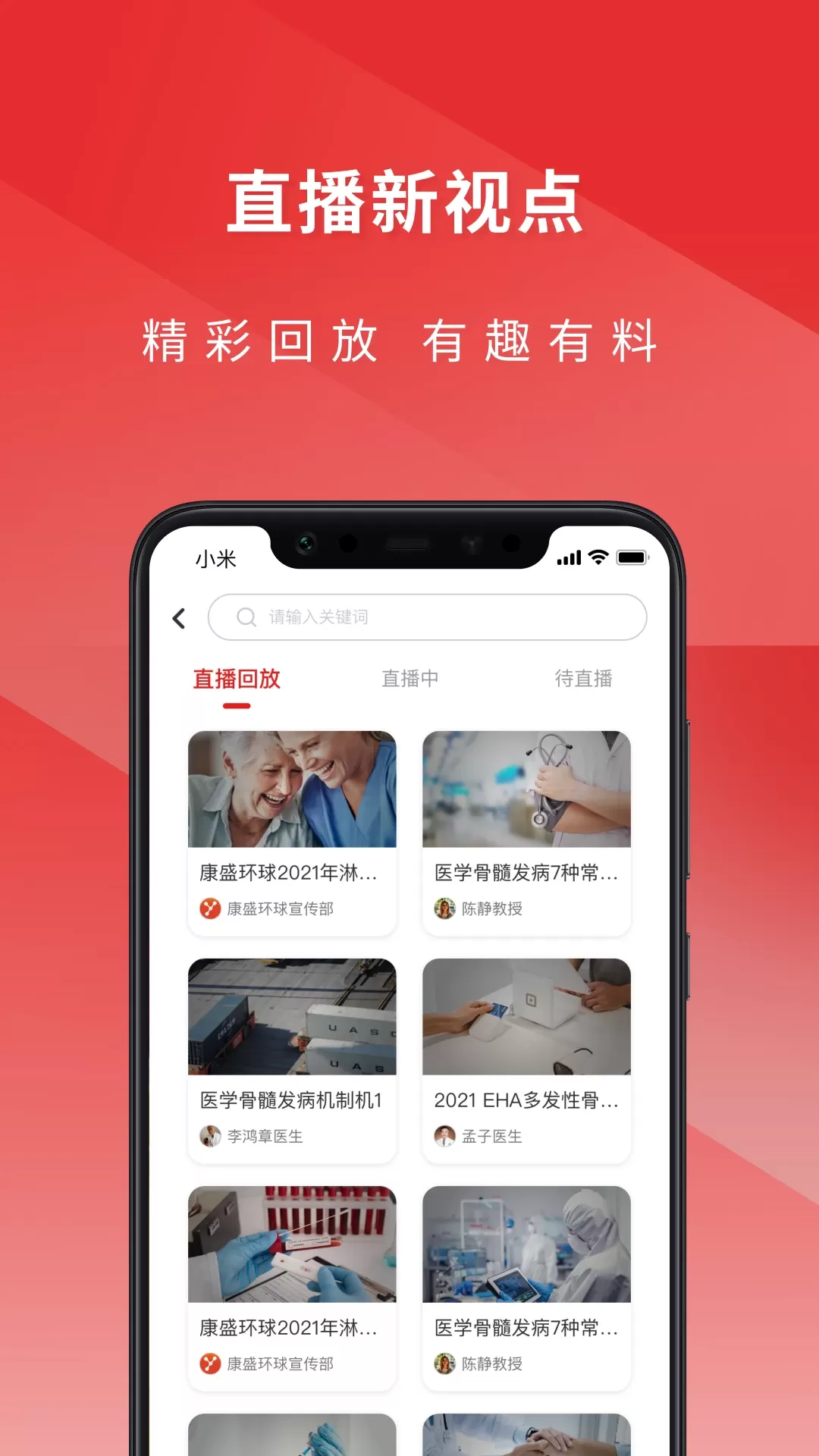 医检助手医生端最新版下载图4