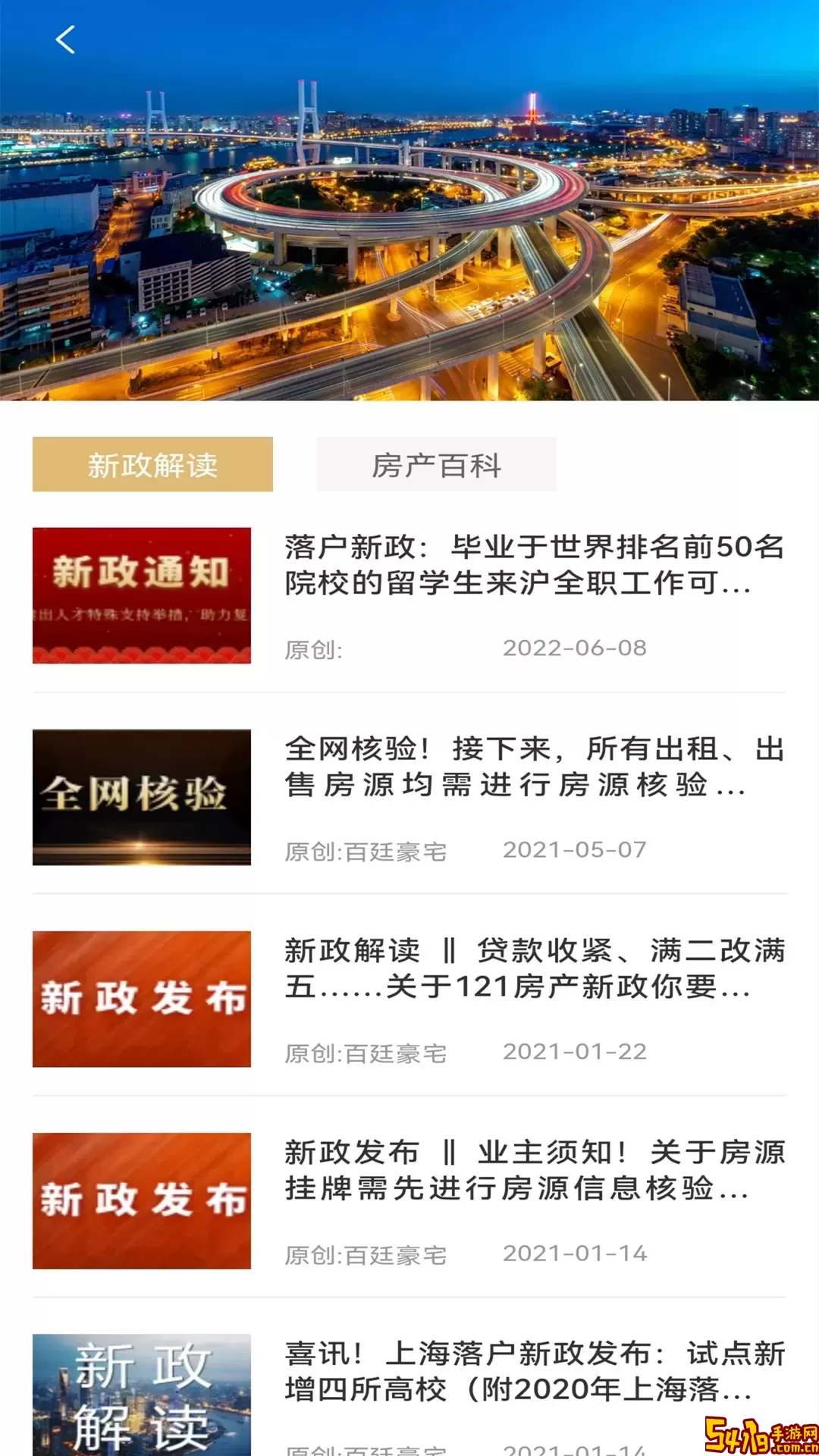 百廷豪宅老版本下载