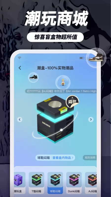 盯潮app安卓版图5