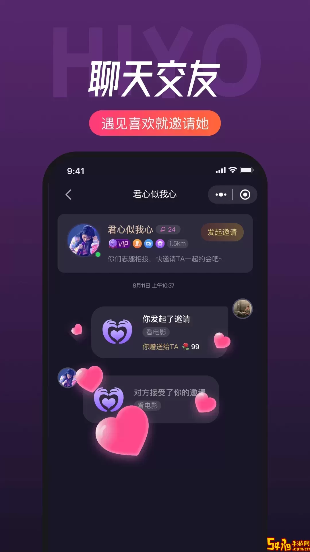 嘿约安卓版