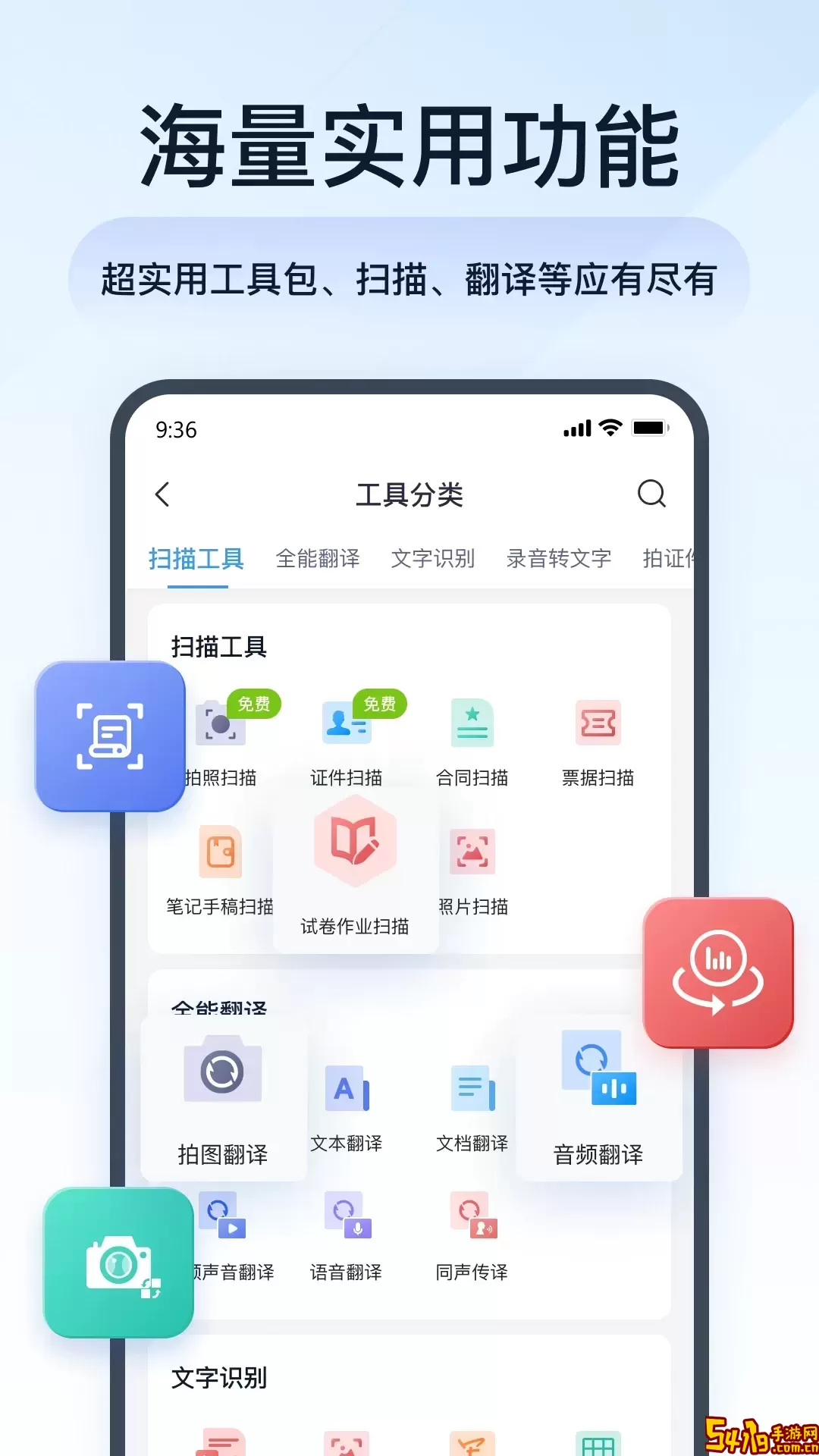 全能PDF转换助手免费下载