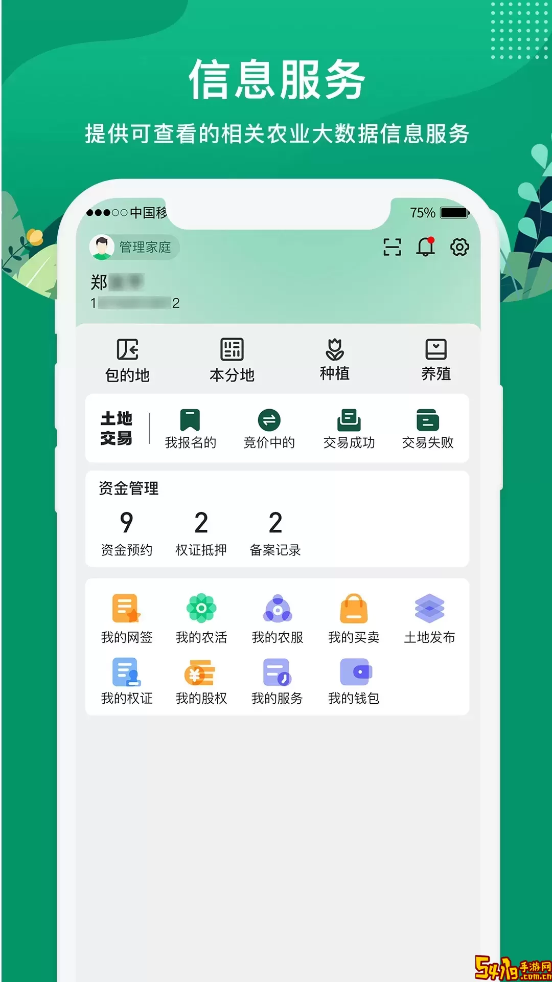 e聚农宝官网版下载