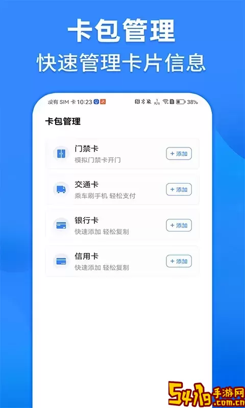 NFC读卡官网正版下载