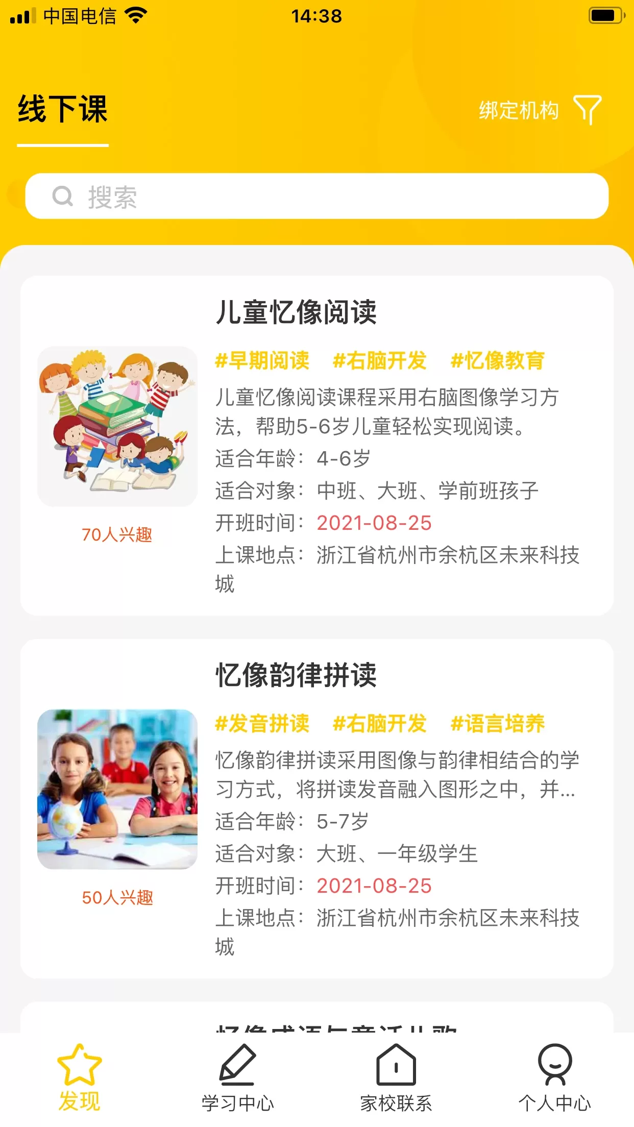 忆像有爱下载安卓图2