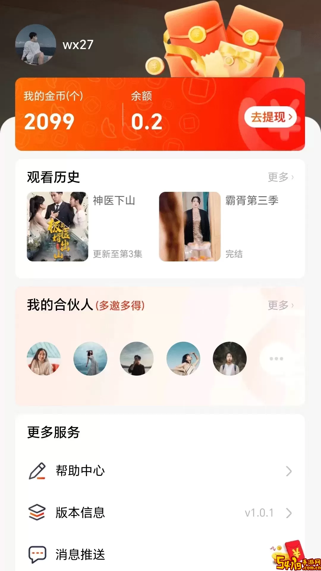 好意思剧场下载安装免费