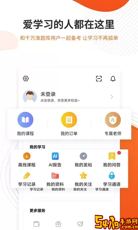 勘察设计准题库app下载