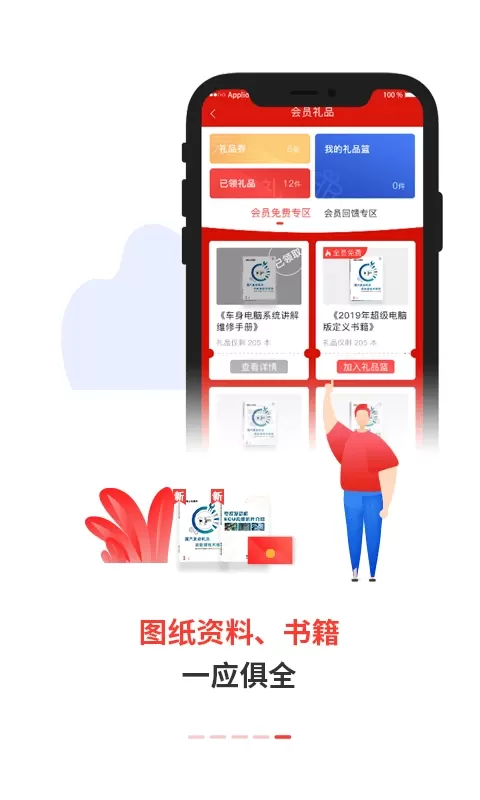 电喷之家安卓版下载图5