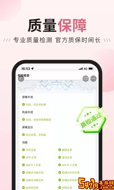 由你购官网版最新