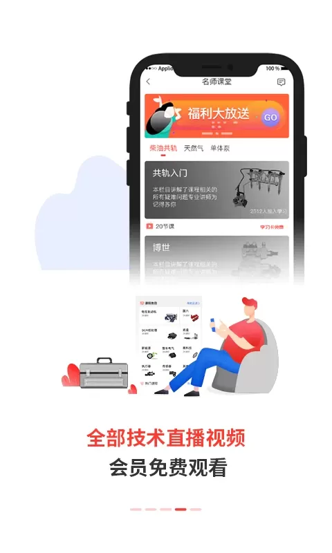 电喷之家安卓版下载图4