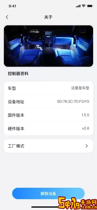 CKCP氛围灯官方免费下载