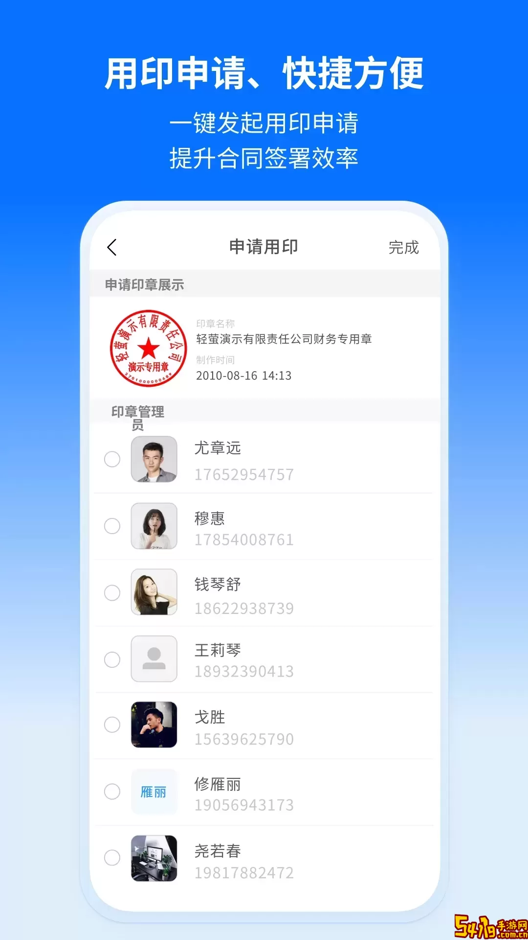 轻萤安卓版