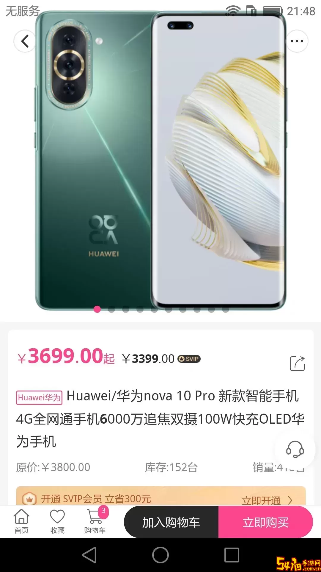 惠心下载官网版