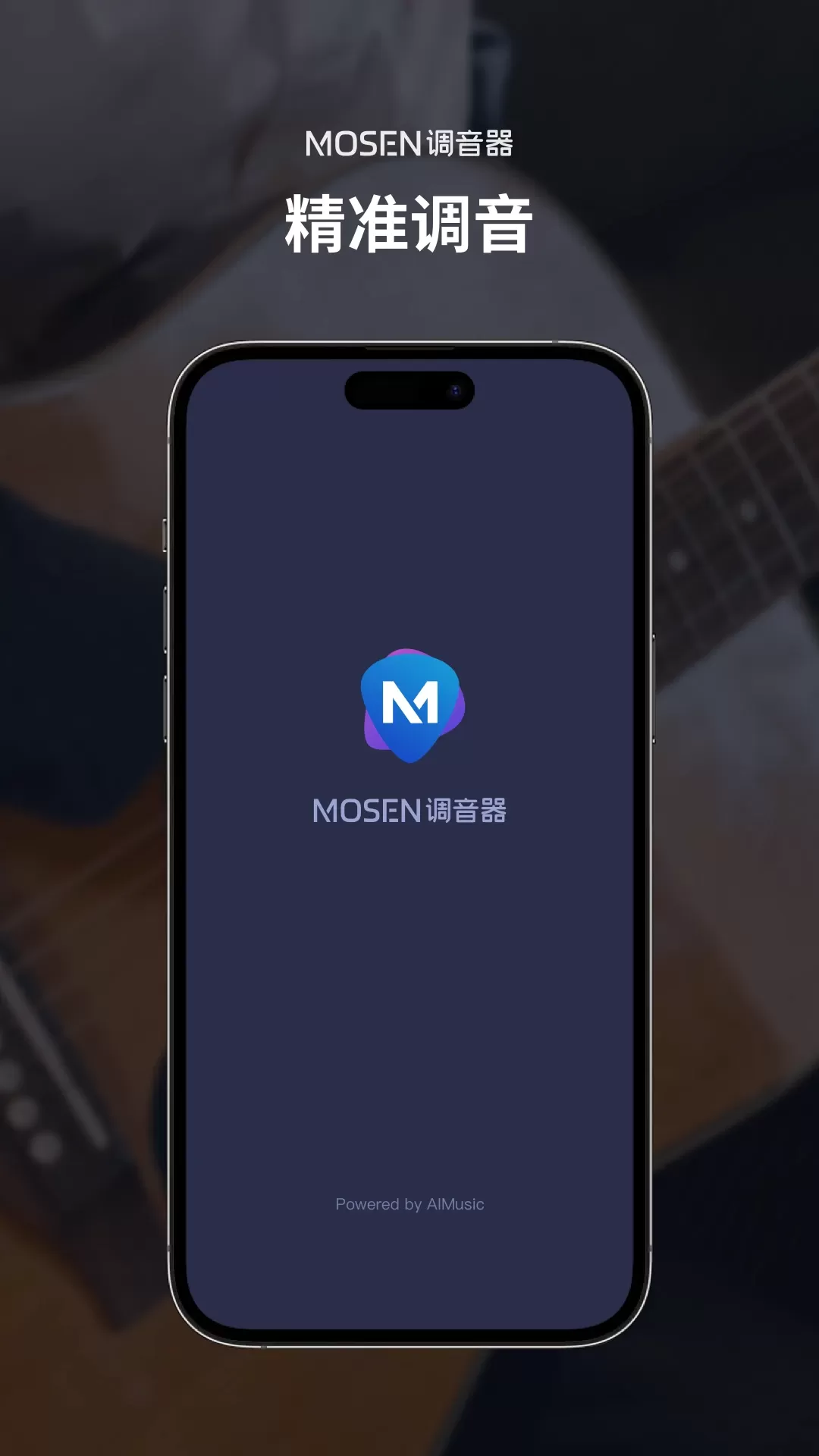 MOSEN调音器官方免费下载图1