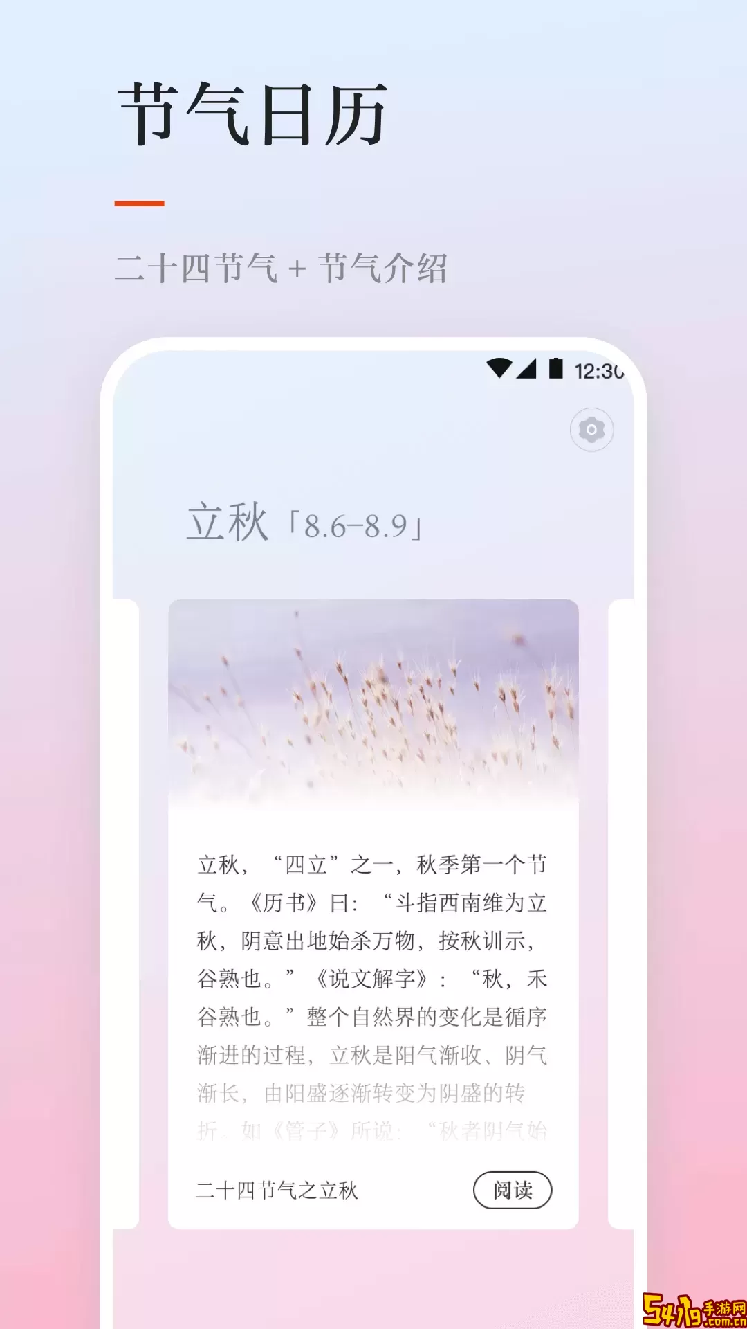天气官网正版下载