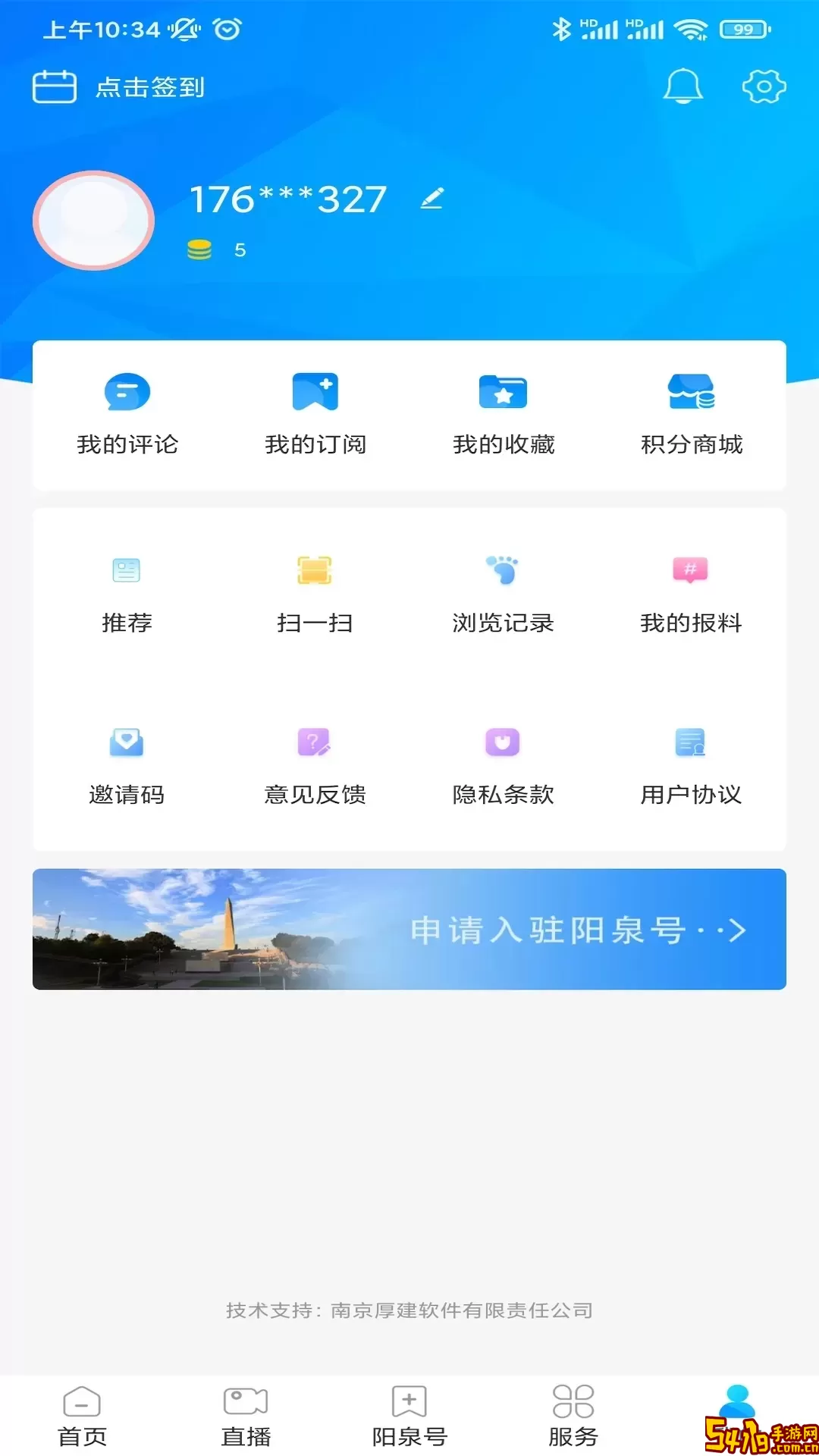 看阳泉安卓最新版