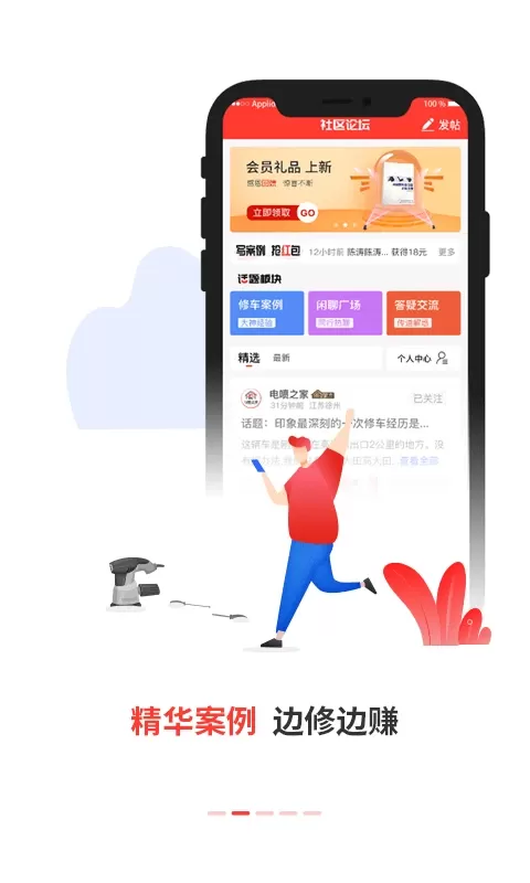 电喷之家安卓版下载图2