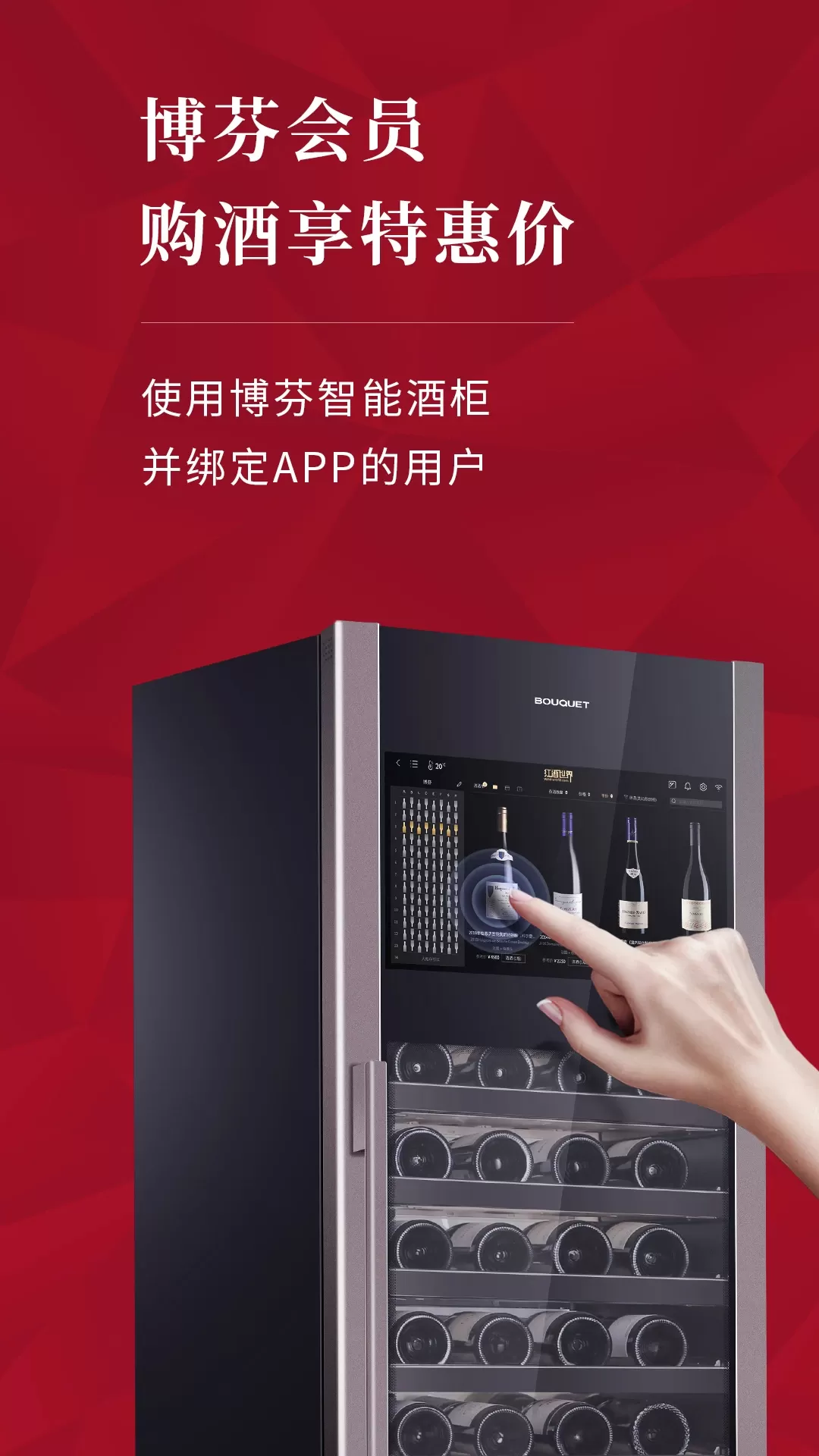 红酒世界手机版图5