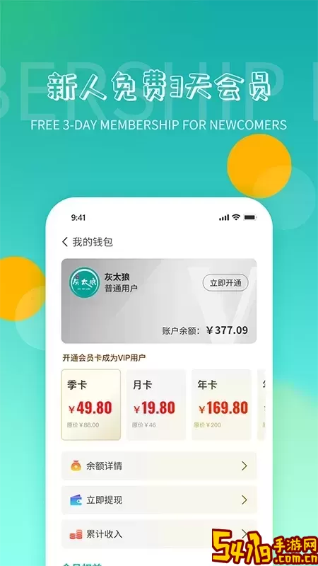 鸿食灰太狼平台下载