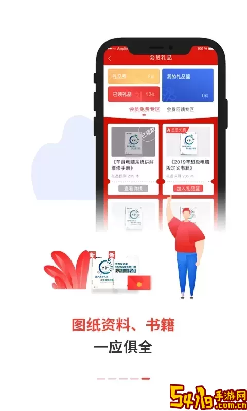 电喷之家安卓版下载