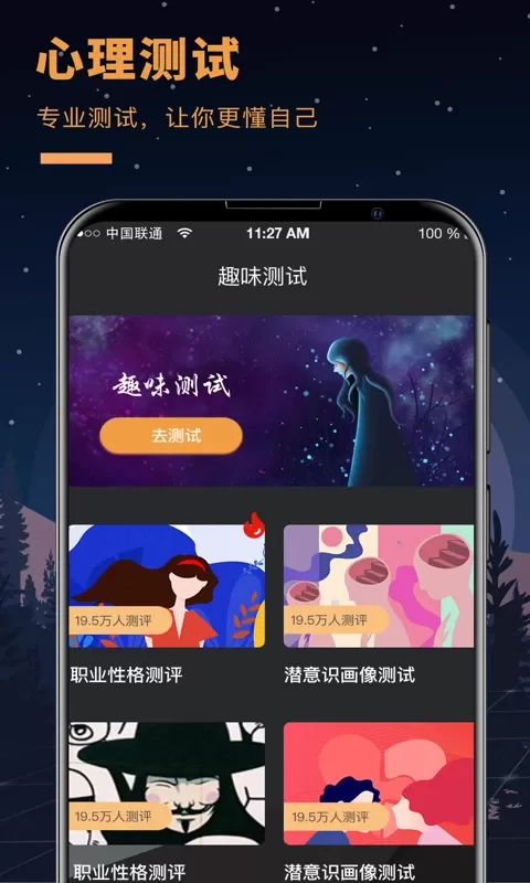 答案之书最新版图4