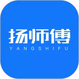 扬师傅下载安装免费