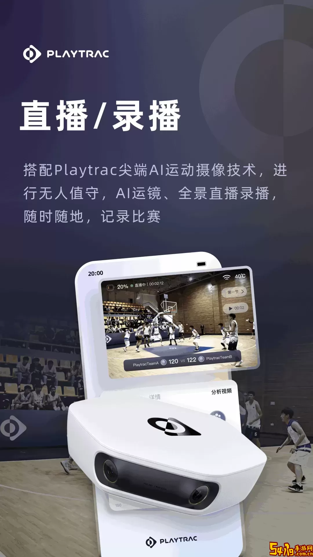 Playtrac正版下载