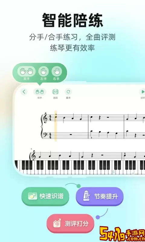 虫虫钢琴下载官网版