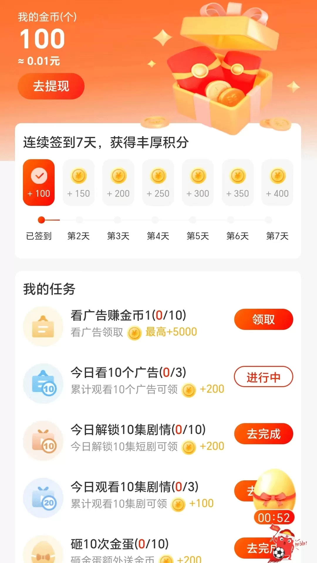好意思剧场下载安装免费图2