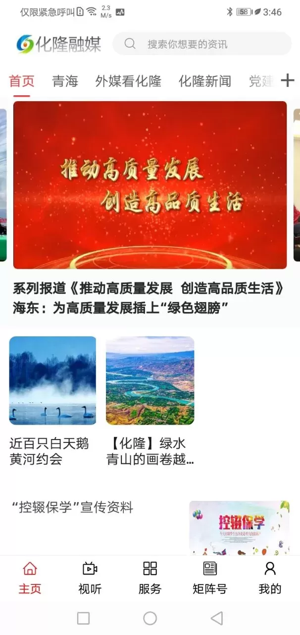 大美化隆2024最新版图1