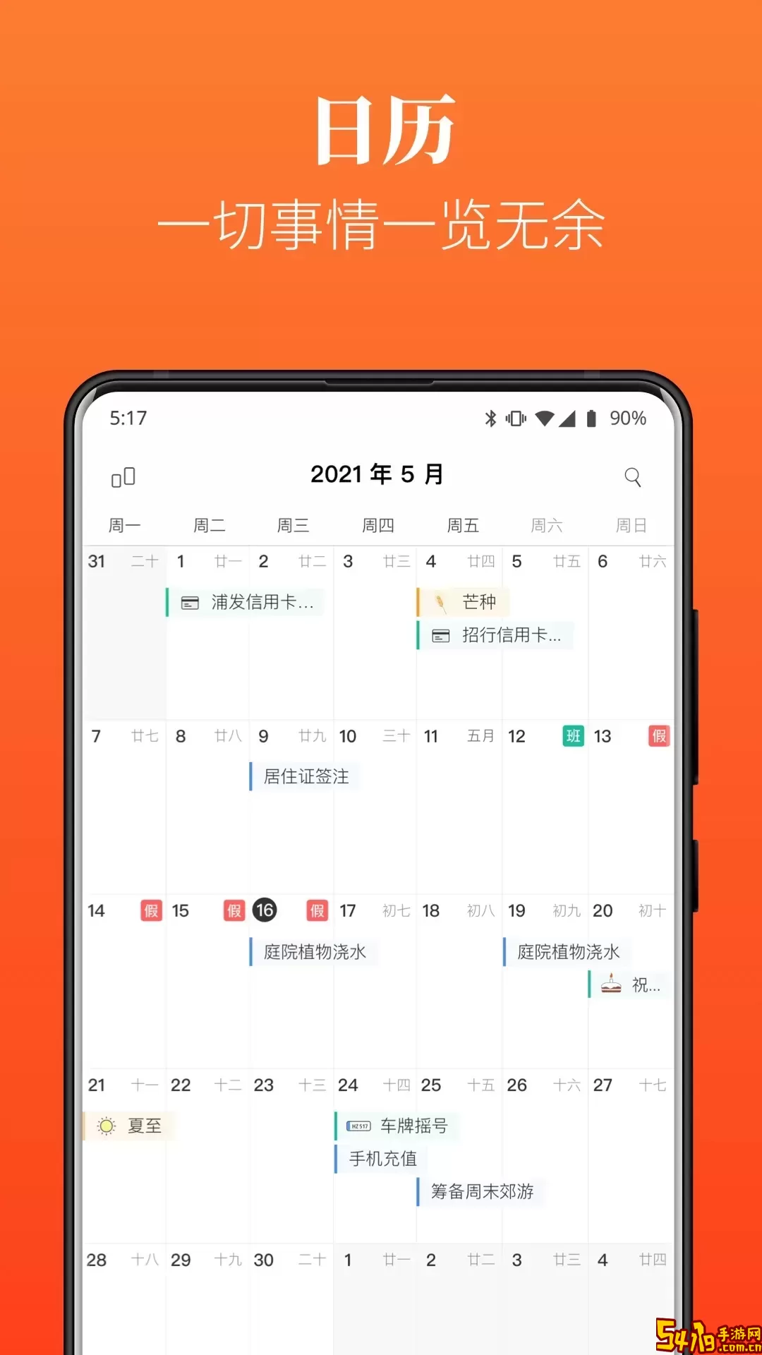 Dislike软件下载